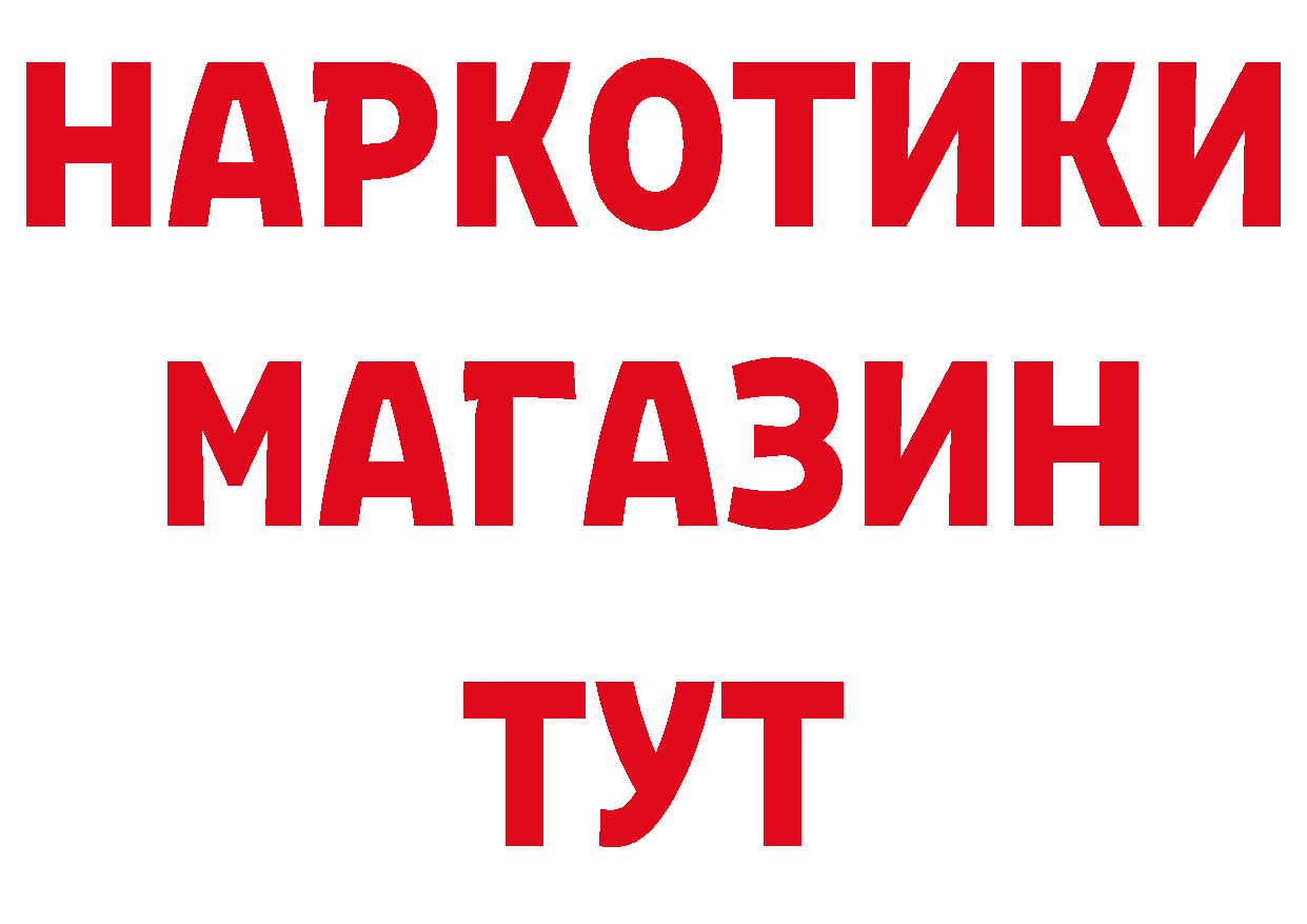 КЕТАМИН VHQ зеркало даркнет мега Мосальск