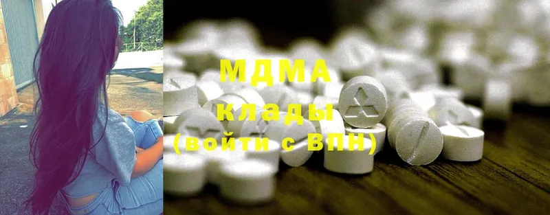 MDMA молли  хочу наркоту  Мосальск 